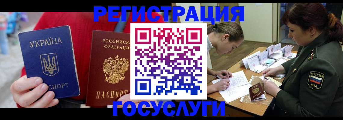 временная регистрация госуслуги в Вышнем Волочке