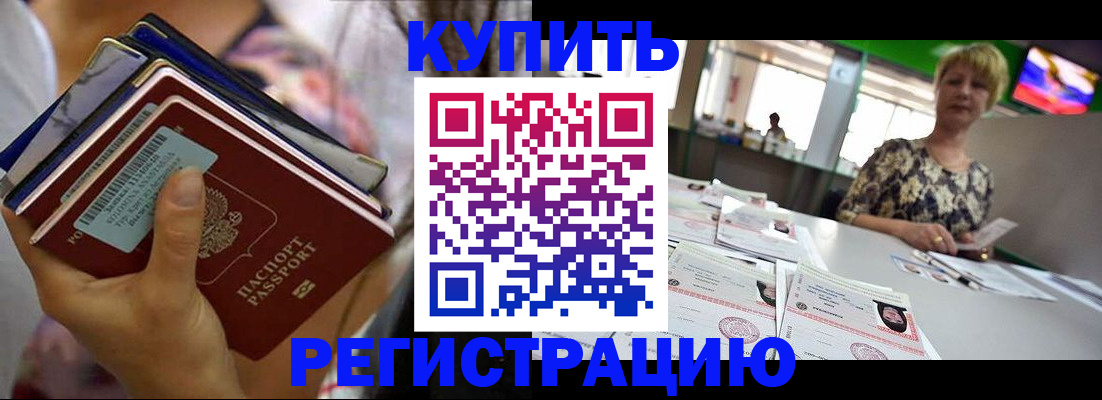 прописка для военкомата в Вышнем Волочке