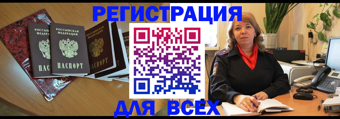 регистрация для школы в Вышнем Волочке