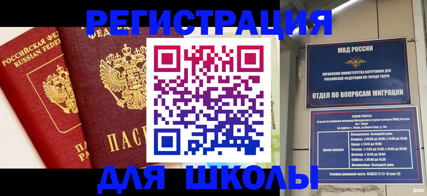 прописка для кредита в Вышнем Волочке
